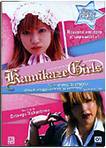 Kamikaze Girls