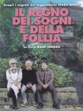 Il regno dei sogni e della follia