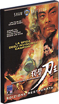 Return of the one armed swordsman - La sfida degli invincibili campioni