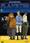 Planetes, Vol. 5 (Ep. 18-21)