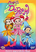 Magica Doremi - Serie Completa, Vol. 1 (5 DVD)