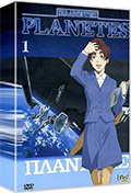 Planetes - Serie Completa (6 DVD)