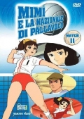 Mim� e la nazionale di pallavolo, Vol. 11