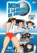 Mim� e la nazionale di pallavolo, Vol. 25