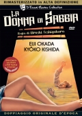 La donna di sabbia