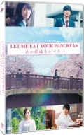 Let Me Eat Your Pancreas
