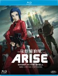 Ghost in the Shell - Arise - Parte 1 (Blu-Ray)