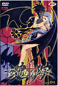 Soul Taker - Vol. 4 (Ep. 10-13)