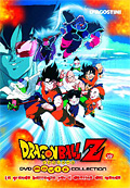 Dragon Ball Movie Collection, Vol. 07 - La grande battaglia per il destino del mondo