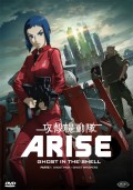 Ghost in the Shell - Arise - Parte 1