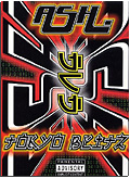 Ash - Tokyo Blitz