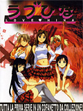 Love Hina - Stagione 1 (5 DVD)