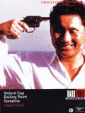 Cofanetto Takeshi Kitano (3 DVD)