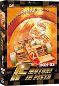 F Motori in pista - Box Set, Vol. 2 (3 DVD)