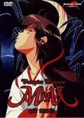 Vampire Princess - Myu OAV Series