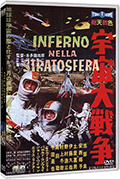 Inferno nella stratosfera