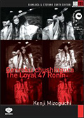 The Loyal 47 Ronin