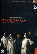 Haonan haonu (Good men good women)