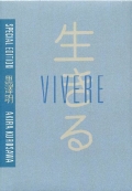 Vivere - Edizione Speciale (DVD + Libro)