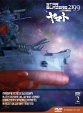 Star Blazers 2199 - Box Set, Vol. 2 - Limited Edition (3 DVD)