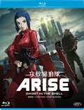 Ghost in the Shell - Arise - Serie Completa (2 Blu-Ray)