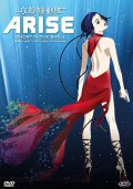 Ghost in the Shell - Arise - Parte 2