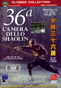 La 36 camera dello Shaolin