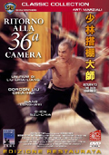Ritorno alla 36° camera