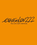 Evangelion: 2.22 You can (not) advance (Blu-Ray)