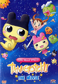 Tamagotchi: The Movie - Persi nello spazio