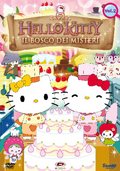 Hello Kitty - Il bosco dei misteri, Vol. 2