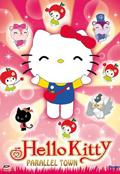 Hello Kitty - Parallel Town - Box Set (5 DVD)