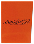 Evangelion: 2.22 You can (not) advance - Limited Edition