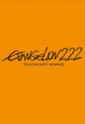 Evangelion: 2.22 You can (not) advance