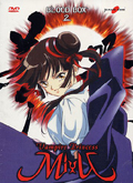 Vampire Princess Miyu - Box Set, Vol. 2 (3 DVD)