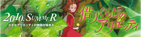Il nuovo progetto Ghibli e le attese dopo Totoro