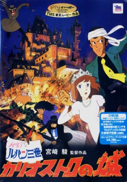 Lupin III - Il castello di Cagliostro al cinema!
