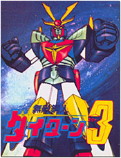 Daitarn 3!